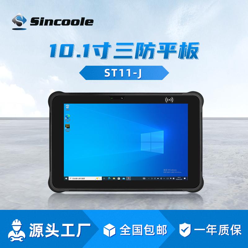 10.1-inch Windows 10 Intel N5100 Robust Tablet