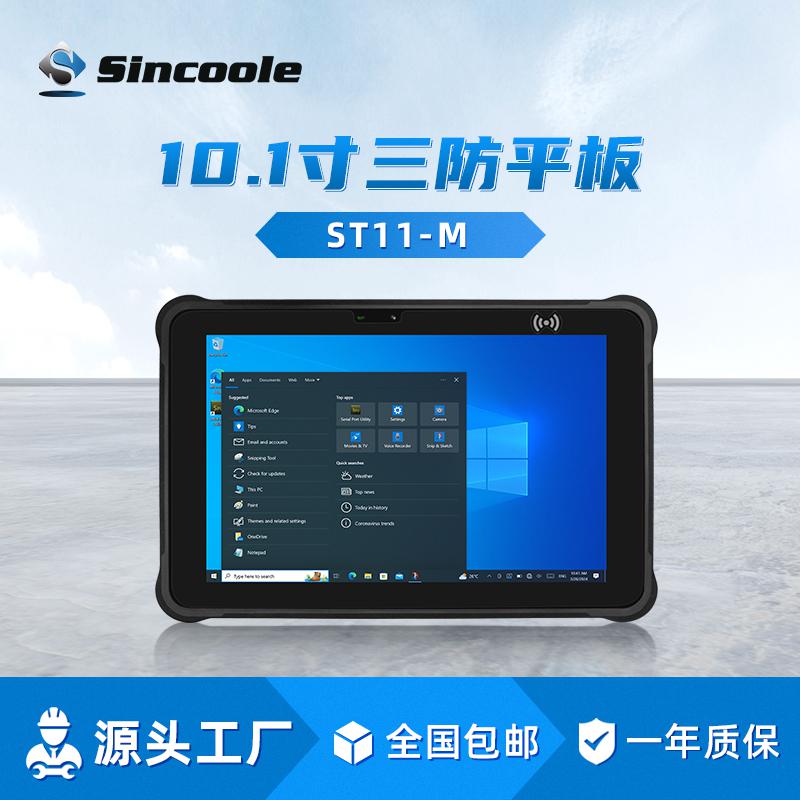  10.1-inch Windows 10 Intel I5-8200Y Robust Tablet