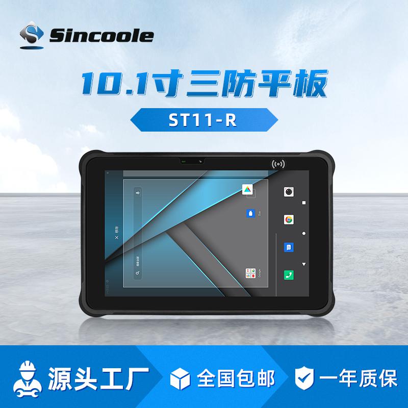 10.1-inch Android 10 12000mAh Robust Tablet